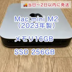 2026年最新】mac mini m2 16g 256gbの人気アイテム - メルカリ