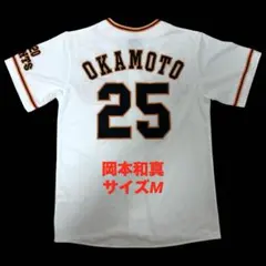 2026年最新】岡本和真ユニフォームの人気アイテム - メルカリ