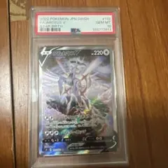 2026年最新】アルセウスv sr psa10の人気アイテム - メルカリ