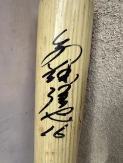 2026年最新】阪神 サイン バットの人気アイテム - メルカリ