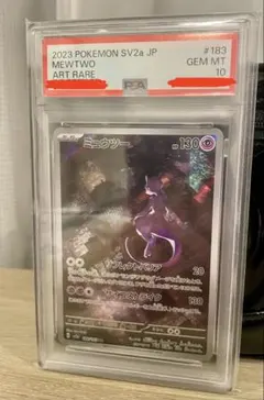 2026年最新】ミュウツーex psa10の人気アイテム - メルカリ