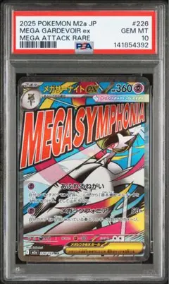 2026年最新】サーナイト ex psa10の人気アイテム - メルカリ