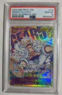 2026年最新】モンキー・D・ルフィ SEC パラレル op05-119の人気