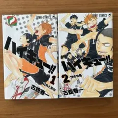 ハイキュー!! 1〜38 巻、イラスト集 、ガイドブックセット - メルカリ