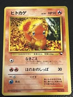 ヒトカゲ ◇ 拡張シート第1弾(青版) - メルカリ