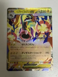 2026年最新】シビルドン ポケモンカードの人気アイテム - メルカリ