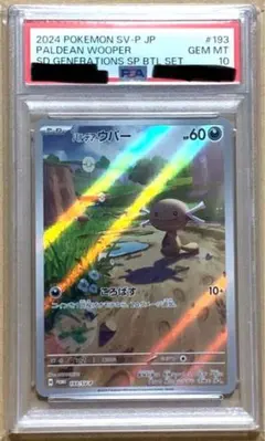 2026年最新】ウパー ar psa10の人気アイテム - メルカリ