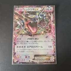 レックウザEX：エメラルドブレイク ポケモンカードチャンス PROMO XY
