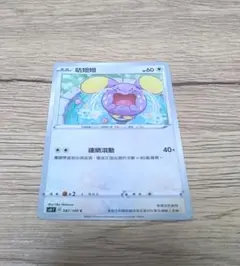 2026年最新】ポケモンカード台湾の人気アイテム - メルカリ