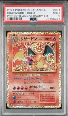 2026年最新】25th psa10 リザードンの人気アイテム - メルカリ