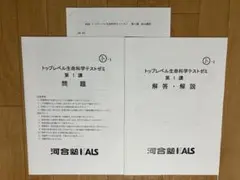 2026年最新】河合塾kals 医学部編入の人気アイテム - メルカリ