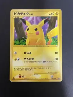 2026年最新】ぴかちゅう 088 090の人気アイテム - メルカリ