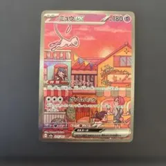 2026年最新】ミュウex sar 色違いの人気アイテム - メルカリ