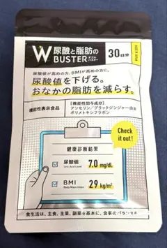 2026年最新】尿酸と脂肪のダブルバスターの人気アイテム - メルカリ