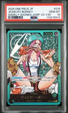 2026年最新】ジュエリーボニー psa10の人気アイテム - メルカリ