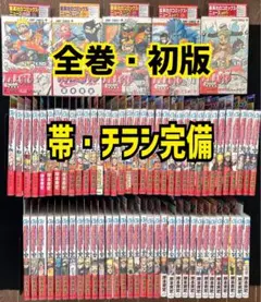 2026年最新】ナルト 全巻 帯の人気アイテム - メルカリ