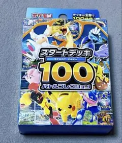 2026年最新】スタートデッキ100 未開封の人気アイテム - メルカリ