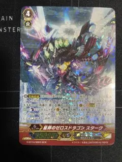 2026年最新】ゼロスドラゴンの人気アイテム - メルカリ