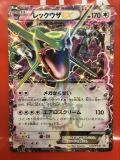 レックウザEX：エメラルドブレイク ポケモンカードチャンス PROMO XY