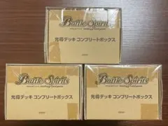 2026年最新】バトルスピリッツ 光導デッキ コンプリートボックスの人気