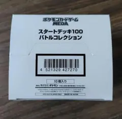 2026年最新】スタートデッキ100 カートンの人気アイテム - メルカリ