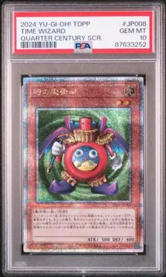 2026年最新】時の魔術師 psa10の人気アイテム - メルカリ