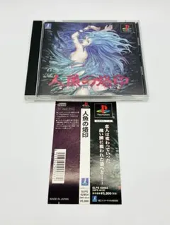 2026年最新】人魚の烙印の人気アイテム - メルカリ