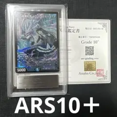 2026年最新】ars鑑定 デュエルマスターズの人気アイテム - メルカリ