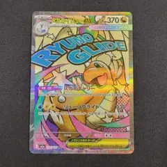 2026年最新】メガカイリューex MAの人気アイテム - メルカリ