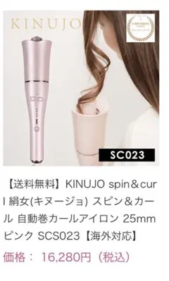 2026年最新】kinujo scs024の人気アイテム - メルカリ