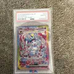 2026年最新】ニンフィアex sar テラスタルフェスの人気アイテム - メルカリ