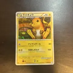 2026年最新】ライチュウ033の人気アイテム - メルカリ