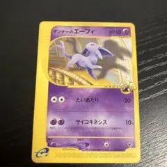 ザンナーのエーフィ 劇場限定VSパック 007/018 - メルカリ