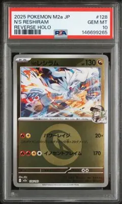 2026年最新】レシラムex psa10の人気アイテム - メルカリ