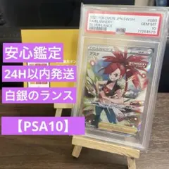 2026年最新】アスナ sr psa10の人気アイテム - メルカリ