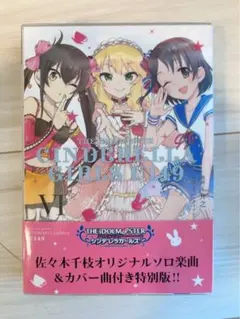 2026年最新】u149 特装版の人気アイテム - メルカリ