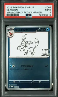 2026年最新】yu nagaba グレイシアの人気アイテム - メルカリ