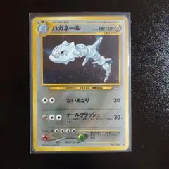 2026年最新】ハガネール 旧裏 psaの人気アイテム - メルカリ