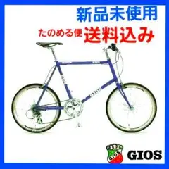 2026年最新】GIOS MIGNONの人気アイテム - メルカリ
