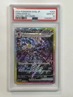 2026年最新】PSA10 まとめ売りの人気アイテム - メルカリ