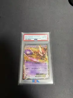 2026年最新】ミュウツー ex 25th psa10の人気アイテム - メルカリ