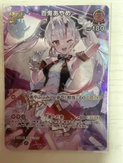 2026年最新】百鬼あやめ srの人気アイテム - メルカリ