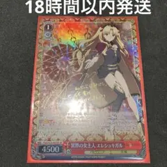 2026年最新】冥界の女主人エレシュキガルの人気アイテム - メルカリ