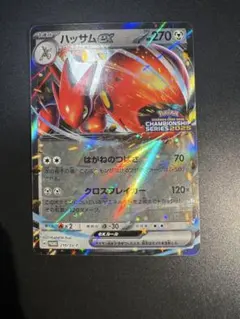 2026年最新】ハッサムEX プロモの人気アイテム - メルカリ