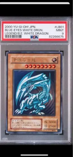 2026年最新】lb-01青眼の白龍の人気アイテム - メルカリ