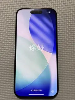 2026年最新】iPhone15Pro 256gb ジャンクの人気アイテム - メルカリ