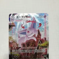 2026年最新】エーフィvmax sa 開封の人気アイテム - メルカリ