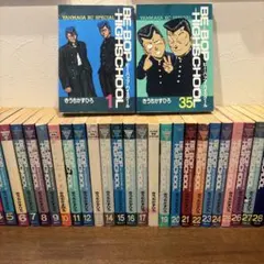 2026年最新】ビーバップハイスクール 48巻の人気アイテム - メルカリ