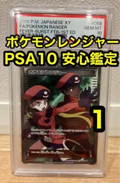 2026年最新】ポケモンレンジャー psaの人気アイテム - メルカリ