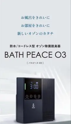 2026年最新】バスピースo3の人気アイテム - メルカリ